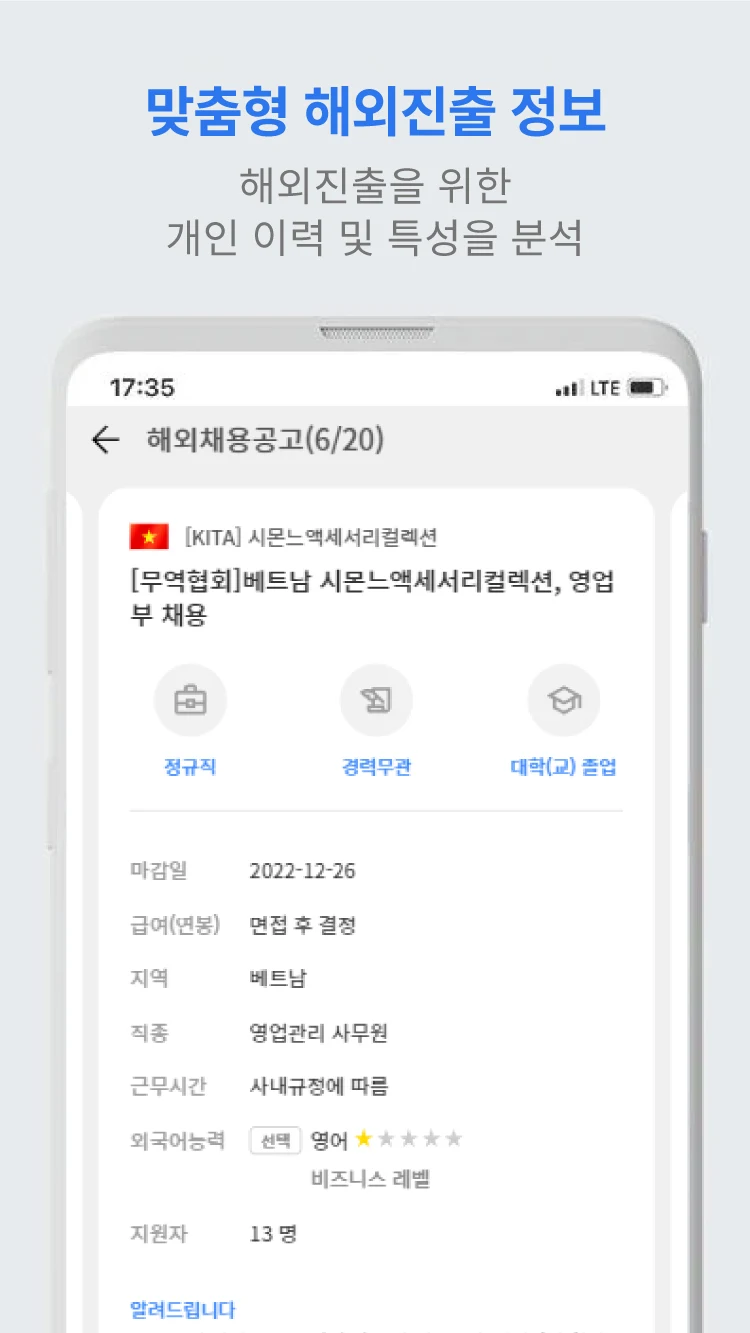 월드잡플러스 screenshot