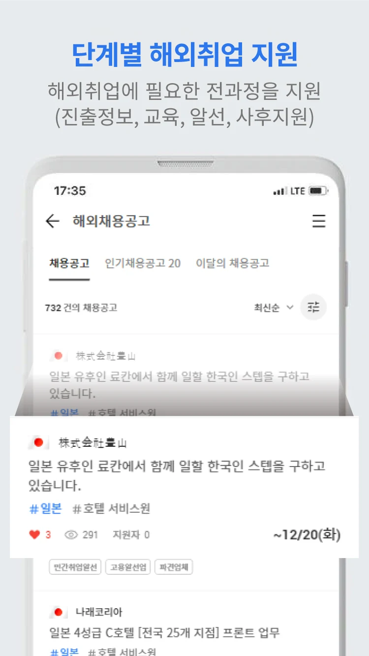 월드잡플러스 screenshot