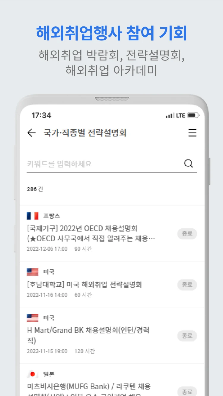 월드잡플러스 screenshot
